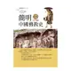 簡明中國佛教史(修訂版)(黃運喜) 墊腳石購物網