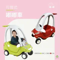在飛比找momo購物網優惠-【ChingChing 親親】100%台灣製 可推式嘟嘟車 