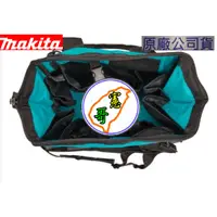 在飛比找蝦皮購物優惠-日本 牧田 Makita 831253-8 手提包 重型 工