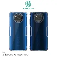 在飛比找有閑購物優惠-NILLKIN 小米 POCO X3 Pro/X3 NFC 