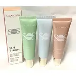 ☆娜漾美麗☆CLARINS克蘭詩 SOS妝前修修乳30ML