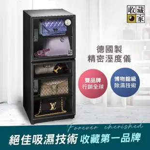 改版升級款【收藏家】143公升電子防潮箱(MO-150 全功能收納實用型)