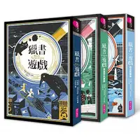 在飛比找蝦皮購物優惠-現貨《親子天下》獵書遊戲 獵書遊戲2 被詛咒的寶藏 獵書遊戲