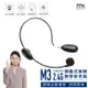 meekee M3 2.4G頭戴式無線教學麥克風