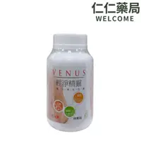 在飛比找蝦皮商城優惠-VENUS 輕淨精靈酵素錠180錠【仁仁藥局】酵素 纖維 益