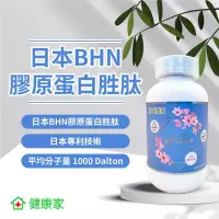 在飛比找蝦皮購物優惠-原味日本BHN膠原蛋白胜肽 熟齡 無調味 1000Dalto