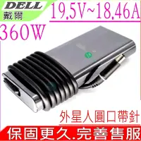 在飛比找Yahoo奇摩購物中心優惠-DELL 360W 氮化鎵 變壓器 戴爾 外星人 Alien