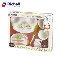 在飛比找樂天市場購物網優惠-【Richell 利其爾】Miffy 米飛TLI豪華餐具禮盒