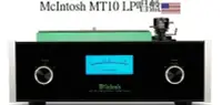 在飛比找Yahoo!奇摩拍賣優惠-【富豪音響】高雄旗艦店McIntosh MT10 LP黑膠唱