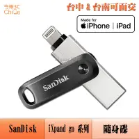 在飛比找蝦皮購物優惠-SanDisk  iPhone iPAD 專用 容量擴充 i