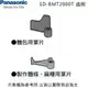 【原廠公司貨】Panasonic國際牌 製麵包機 配件【SD-BMT2000T 攪拌棒】【德泰電器】