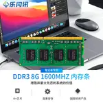 筆電DDR3內存條RAM訂製 8G/1600MHZ內存條DDR3定做OEM/ODM