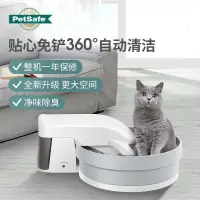 在飛比找露天拍賣優惠-Petsafe貝適安自動過濾貓砂盆智能循環貓咪排便器貓廁所貓