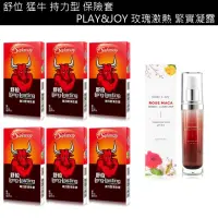 在飛比找momo購物網優惠-【safeway 數位】猛牛玫瑰緊實潤滑組(保險套6盒+玫瑰