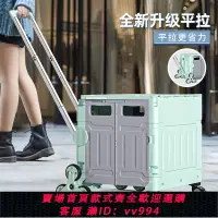 在飛比找樂天市場購物網優惠-{公司貨 最低價}買菜車小拉車折疊購物車拉桿車戶外露營小推車