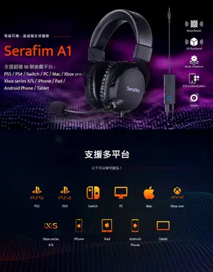 Serafim A1 電競耳機(支援PS5/Switch/PC/iPhone/Android)加贈送 (7.2折)