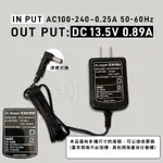 [百威電子] 含稅附發票 KAMI 台灣凱名 接頭可換 DC 13.5V 0.89A 直流電源變壓器 交換式電源供應器