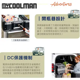 【MYCOOLMAN】雙溫行動冰箱53L CCP53DZ 車充 冷藏冷凍 低噪音 野炊 露營 悠遊戶外