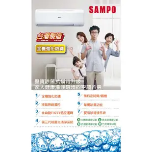 SAMPO聲寶 定頻分離式一對一冷氣 8-10坪AU-PC50/AM-PC50-含基本運送安裝+舊機回收