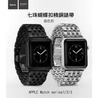 在飛比找蝦皮購物優惠---庫米--HOCO Apple Watch1/2/3 歐格