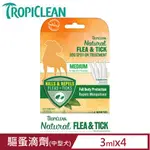 TROPICLEAN蚤蜱逃驅蚤滴劑(中型犬) 4劑/盒