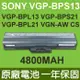 SONY VGP-BPS13 原廠電池 VPCS111FM/S VPCY115FX/B CS33H CS36GJ/C VGP-BPS13A/B VGP-BPS13A/Q VGP-BPS13A/R V VGP-BPS21 VGP-BPL13 VGP-BPL21 BPS13/A B