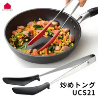 在飛比找蝦皮購物優惠-~小珍妮精品~✈日本直送 日本製 UCHICOOK 2用炒菜