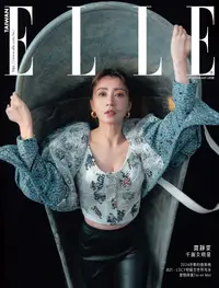 在飛比找PChome24h購物優惠-ELLE TAIWAN 她雜誌_第389期(2024/02)