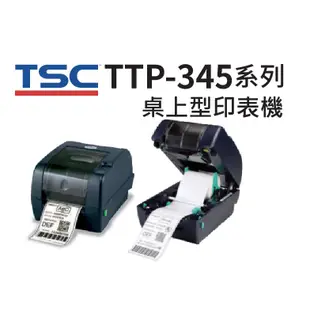 TSC TTP-345 TTP345 300dpi 條碼標籤機 桌上型條碼列印機