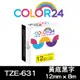 【Color24】for Brother TZ-631 / TZe-631 黃底黑字相容標籤帶(寬度12mm)