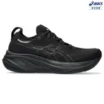 ASICS 亞瑟士 GEL-NIMBUS 26 (D) 女款 寬楦 緩衝 慢跑鞋 1012B602-002