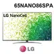 含基本安裝 LG 樂金 65NANO86SPA 65吋 4K NanoCell AI聲控聯網液晶顯示器 電視 公司貨