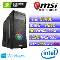 在飛比找PChome24h購物優惠-(DIY)水星B(G7400/微星H610/GTX1650/