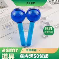 在飛比找露天拍賣優惠-【asmr道具】環保冰球水聲觸發音哄睡好聽助眠設備3dio玻