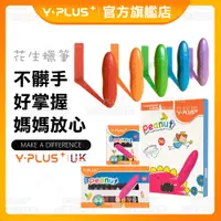 在飛比找蝦皮購物優惠-【YPLUS|官方旗艦】花生蠟筆 12色 24色 36色 不