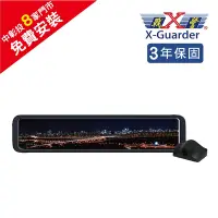 在飛比找Yahoo奇摩購物中心優惠-X-GUARDER AR860 GPS 雙鏡頭電子後視鏡 1