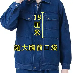 牛仔電焊工作服套裝男女長袖勞保服加厚耐磨防燙純棉車間廠服上衣