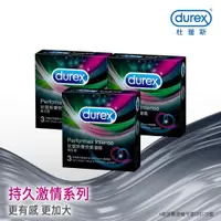 在飛比找ETMall東森購物網優惠-Durex杜蕾斯-雙悅愛潮裝衛生套3入X3盒