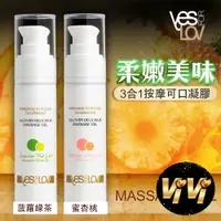 在飛比找蝦皮商城優惠-YESforLOV｜二合一潤滑液按摩凝膠｜桃杏味 50ml 