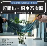 在飛比找樂天市場購物網優惠-雨布 防水雨布 遮陽雨布 灰色遮光透明防雨布多肉遮陽油布防水