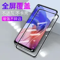 在飛比找ETMall東森購物網優惠-適用于全屏覆蓋oppo A36 A11S A9X A7鋼化膜