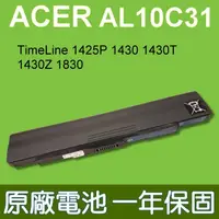 在飛比找松果購物優惠-宏碁 ACER AL10C31 原廠電池 ASPIRE AO