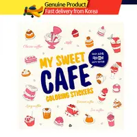 在飛比找蝦皮購物優惠-My Sweet Cafe 貼紙著色本（續訂版）/韓國著色本