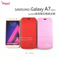 在飛比找Yahoo!奇摩拍賣優惠-鯨湛國際~DAPAD原廠 SAMSUNG Galaxy A7