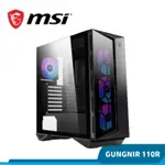 MSI 微星 MPG GUNGNIR 110R 電競機殼