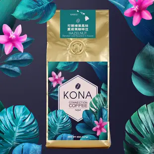 KONA 可娜 榛果夏威夷咖啡豆227g