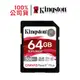 Kingston金士頓 SDR2/64GB Canvas React Plus SD 記憶卡 64G U3 V90