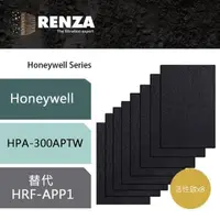 在飛比找PChome24h購物優惠-Renza濾網 適用Honeywell HPA-300APT