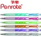 筆樂PENROTE 7273搖搖自動鉛筆0.5mm 12支/盒 PB7273