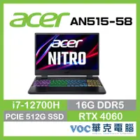 在飛比找蝦皮商城優惠-ACER Nitro5 AN515-58-79ZL 電競 繪